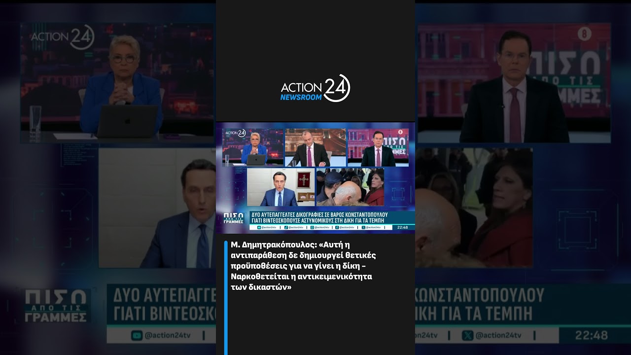 &Mu;. &Delta;&eta;&mu;&eta;&tau;&rho;&alpha;&kappa;ό&pi;&omicron;&upsilon;&lambda;&omicron;&sigmaf;: &laquo;&Alpha;&upsilon;&tau;ή &eta; &alpha;&nu;&tau;&iota;&pi;&alpha;&rho;ά&theta;&epsilon;&sigma;&eta; &delta;&epsilon; &delta;&eta;&mu;&iota;&omicron;&upsilon;&rho;&gamma;&epsilon;ί &theta;&epsilon;&tau;&iota;&kappa;έ&sigmaf; &pi;&rho;&omicron;ϋ&pi;&omicron;&theta;έ&sigma;&epsilon;&iota;&sigmaf; &gamma;&iota;&alpha; &nu;&alpha; &gamma;ί&nu;&epsilon;&iota; &eta; &delta;ί&kappa;&eta;&raquo;