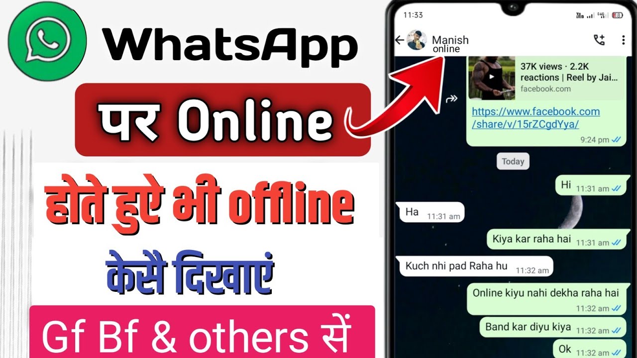 WhatsApp Per Online Hokar Hhi Offline Kaise Dekhe || WhatsApp Me Online Hote Hue Bhi offline Dekhe