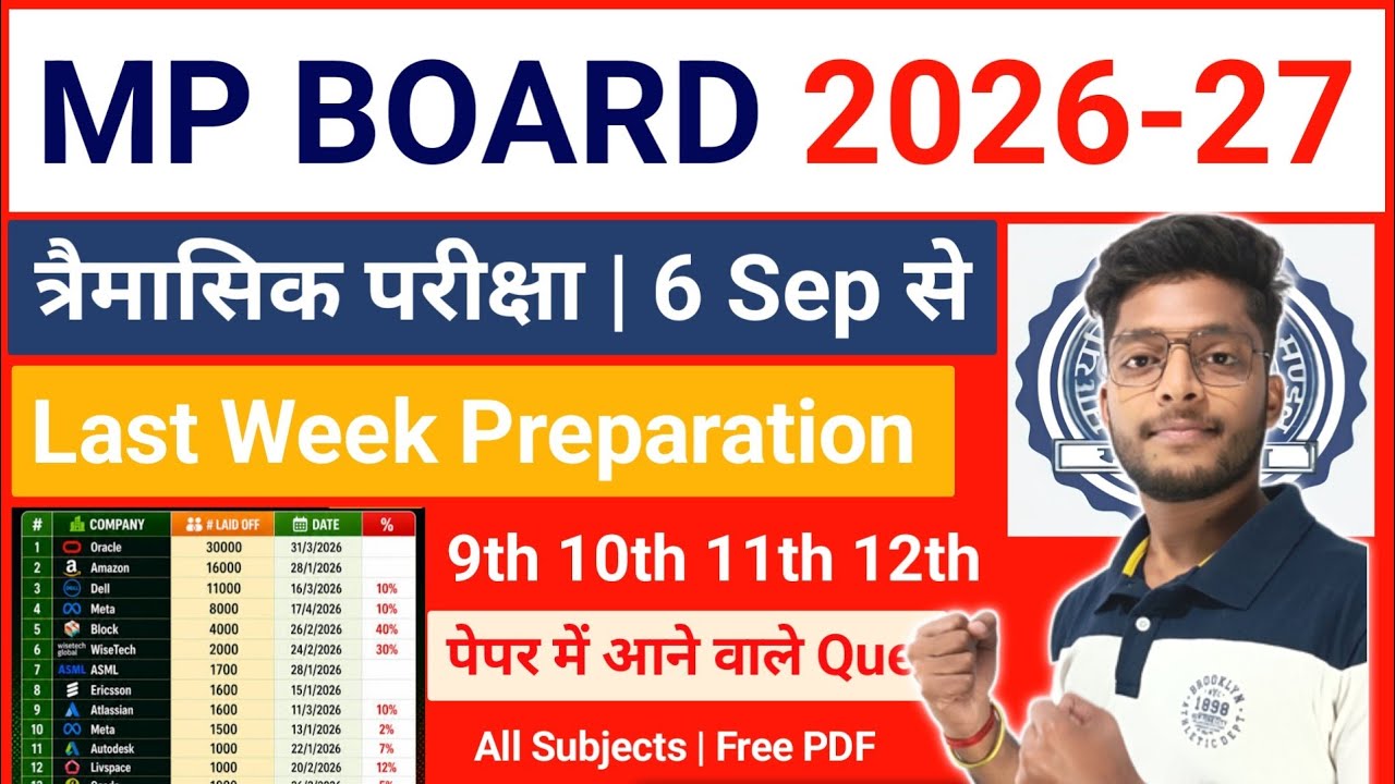 Mp Board Trimasik Exams Last Week Preparation !! mp board trimasik pariksha 2026 paper imp question