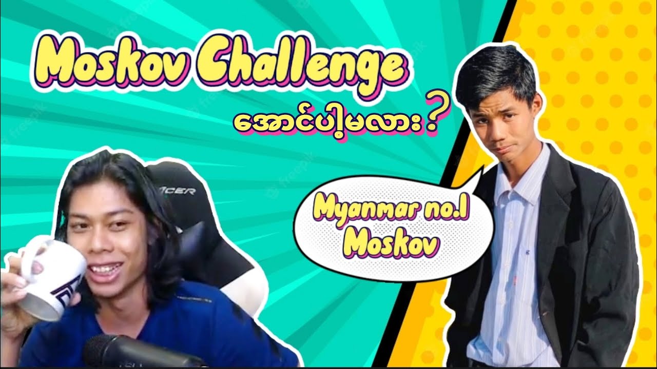 AIRSTYLE ကို 15kill Moskove Challenge ခေါ်တော့
