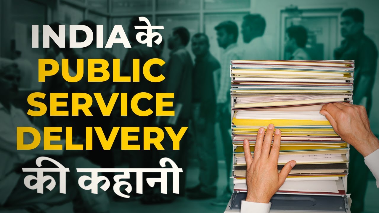 Public Service Delivery in India - A Silent Crisis?