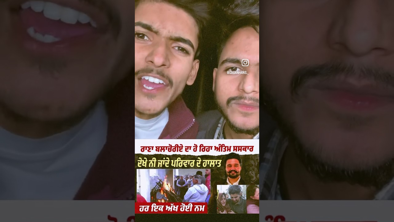 Rana Balachor news / #viral #punjab #news #trending #punjabnews #viralnews