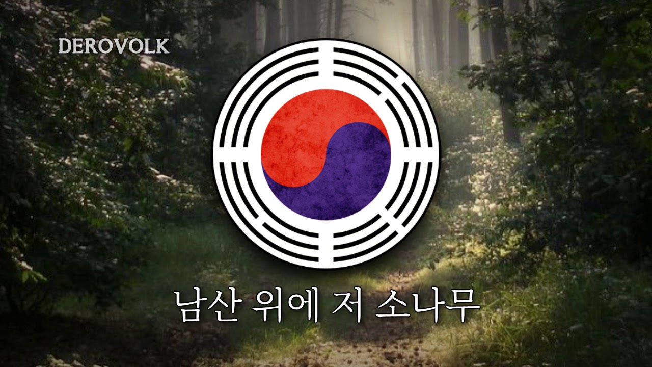 National Anthem of South Korea (Old Recording) - 