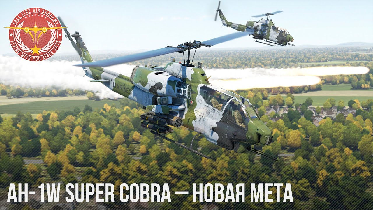 AH-1W Super Cobra &ndash; НОВАЯ МЕТА в WAR THUNDER