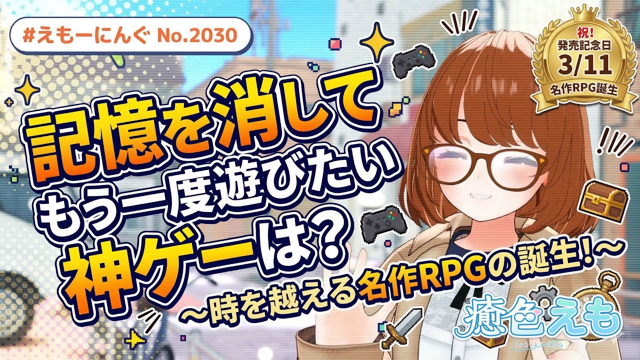 【知ってた？】名作「クロノ・トリガー」のあのシステムってここから！？ | えもーにんぐ