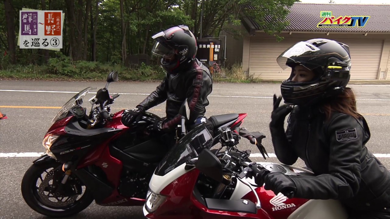 『週刊バイクTV』#668「群馬（渋川・草津）～長野（軽井沢）を巡る」③【チバテレ公式】