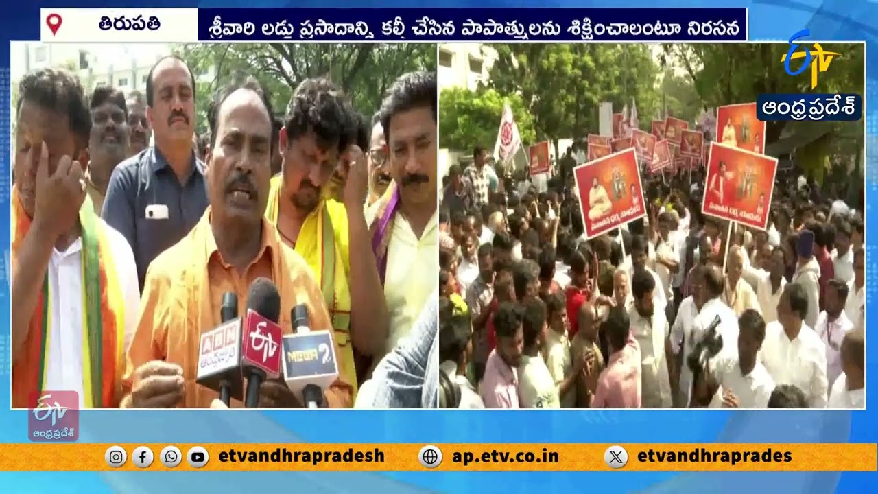YCP Leaders Lying About Adulteration in Tirumala Laddus | Tirupati MLA Arani Srinivasulu