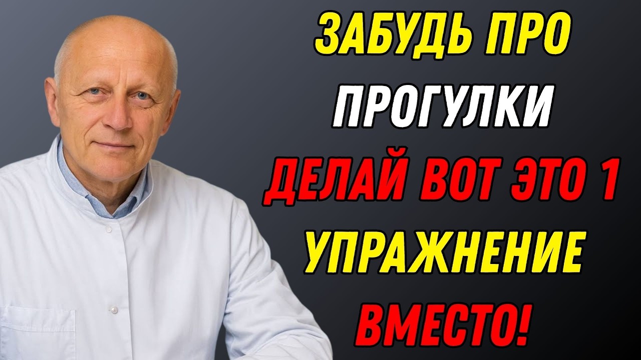Лучше, чем ходьба: секрет врачей для здоровья суставов и сердца