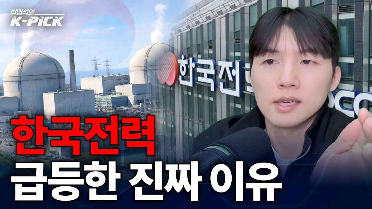 지금 원전 관련주 싹 다 봐야합니다