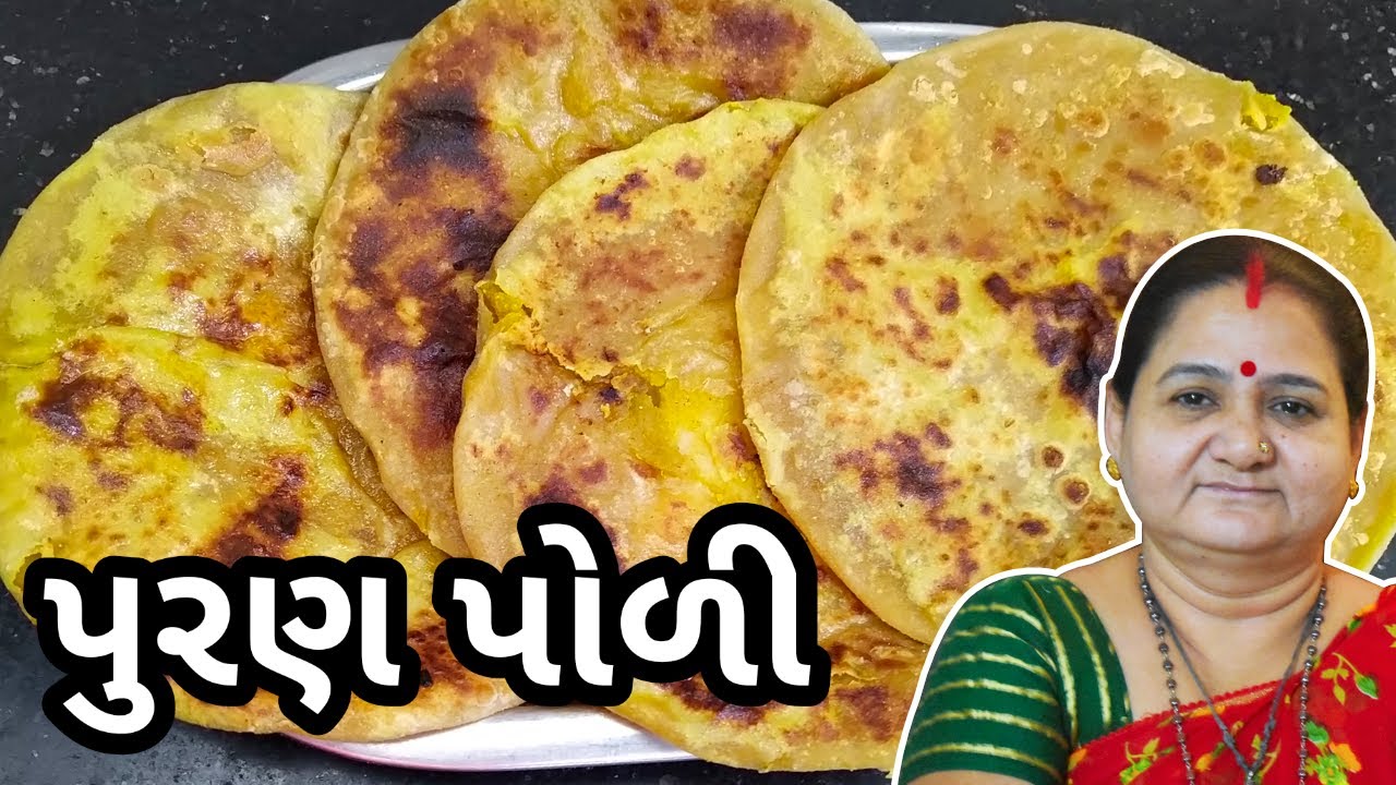 પૂરણ પોળી - વેડમી - પૂરણ પુરી કેવી રીતે બનાવવી - Puran Poli - Puran Puri - Velmi - Aru’z Kitchen
