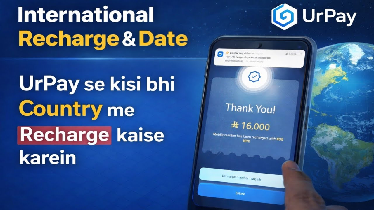 UrPay से International Mobile Recharge कैसे करें? | Any Country Recharge Trick  
