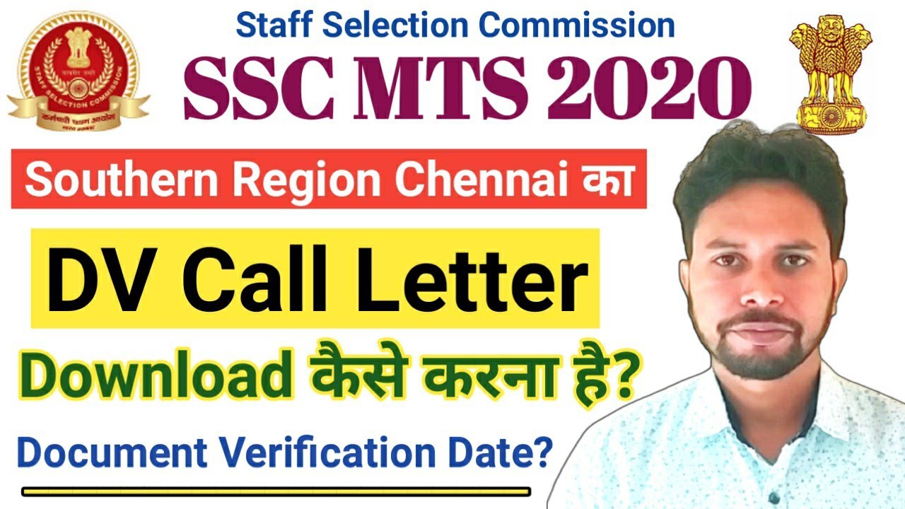 SSC MTS 2020 Southern Region DV Call Letter Download Kaise Kare || MTS 2020 SR DV Date || Chennai
