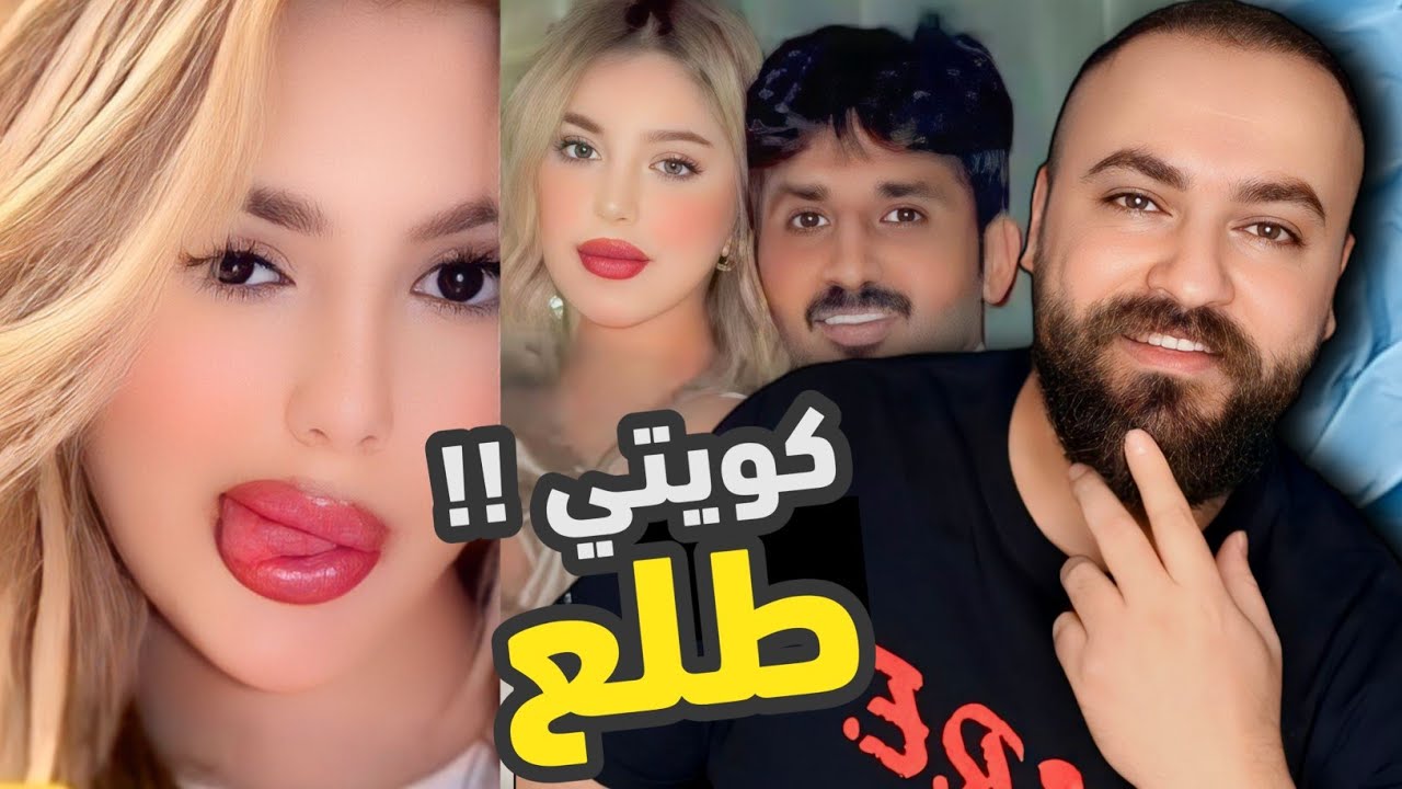 نارو وأختها وداعم كويتي وترند يهز السوشيال ميديا ❗❗