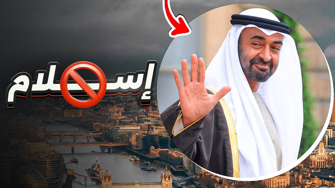 الامارات - منع المنح بسبب التطرف الأسلامي