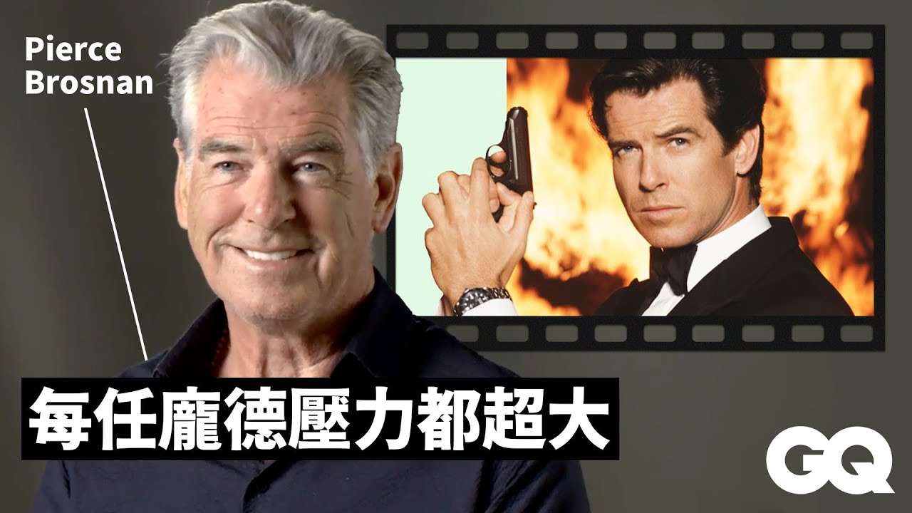 「007」皮爾斯布洛斯南回顧作品，《媽媽咪呀》又唱又跳讓他剉到不行 Pierce Brosnan Breaks Down His Iconic Characters｜明星的經典角色｜GQ Taiwan