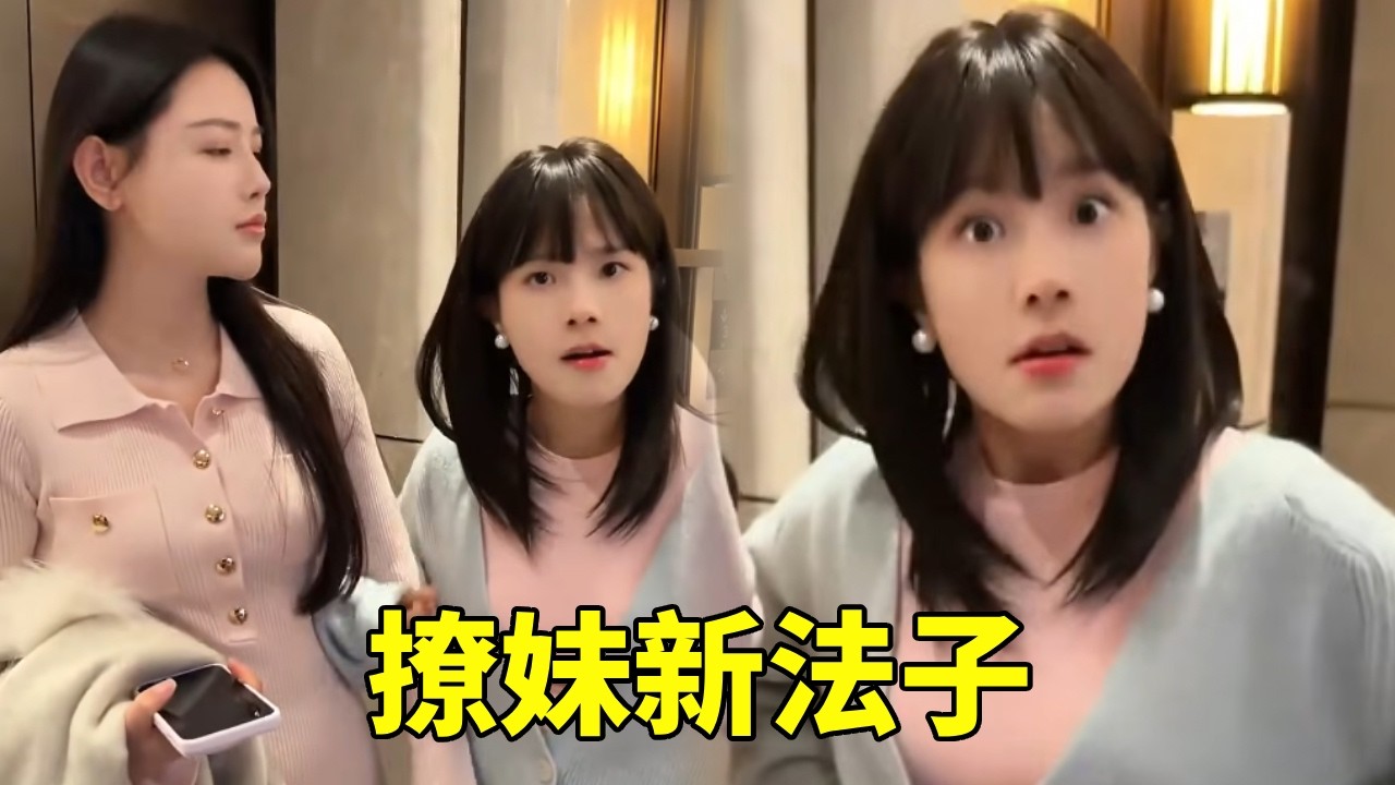 撩妹新法子？一招将美女成功拿下，屁颠屁颠跟着回家！#情感#段子#搞笑