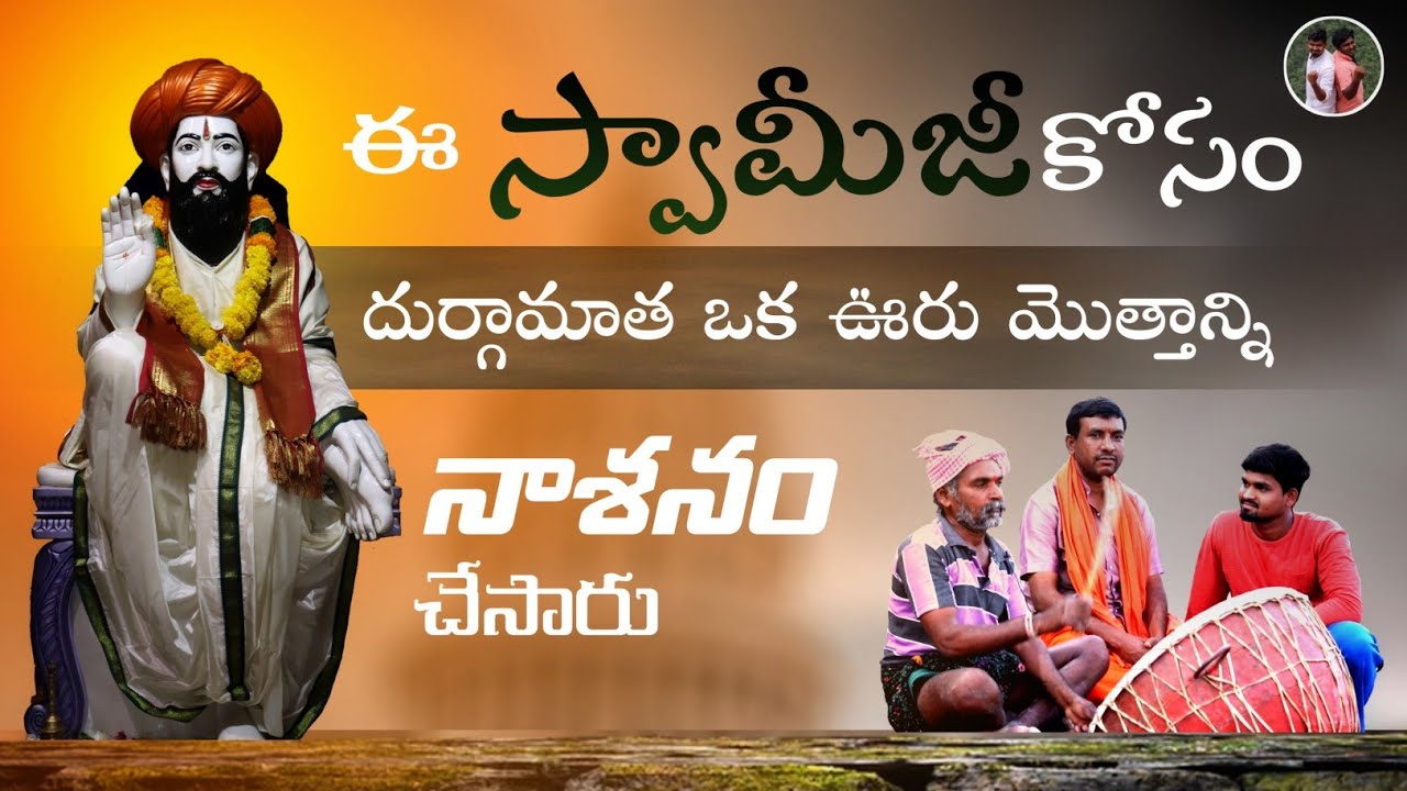 నాలుక మీద బీజ అక్షరాలు రాసిన అమ్మవారు| Sevalal maharaj | Sevagad