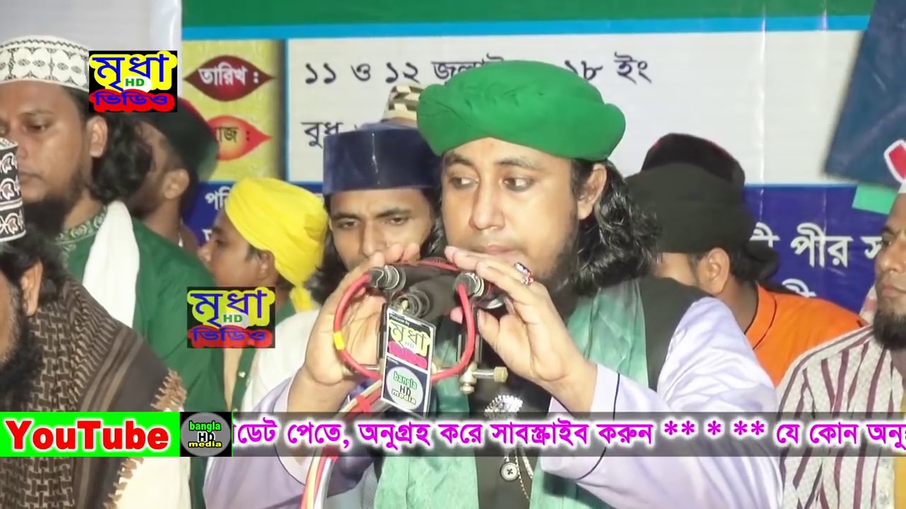 Bangla New Waz 2018 | তাহেরীর সেরা ওয়াজ | পীর মুফতি গিয়াস উদ্দিন আত তাহেরী || Mridha HD Media