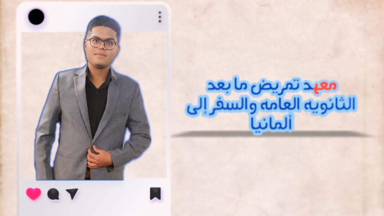 إجراءات السفر لخريجى معاهد تمريض بعد الثانوية العامة