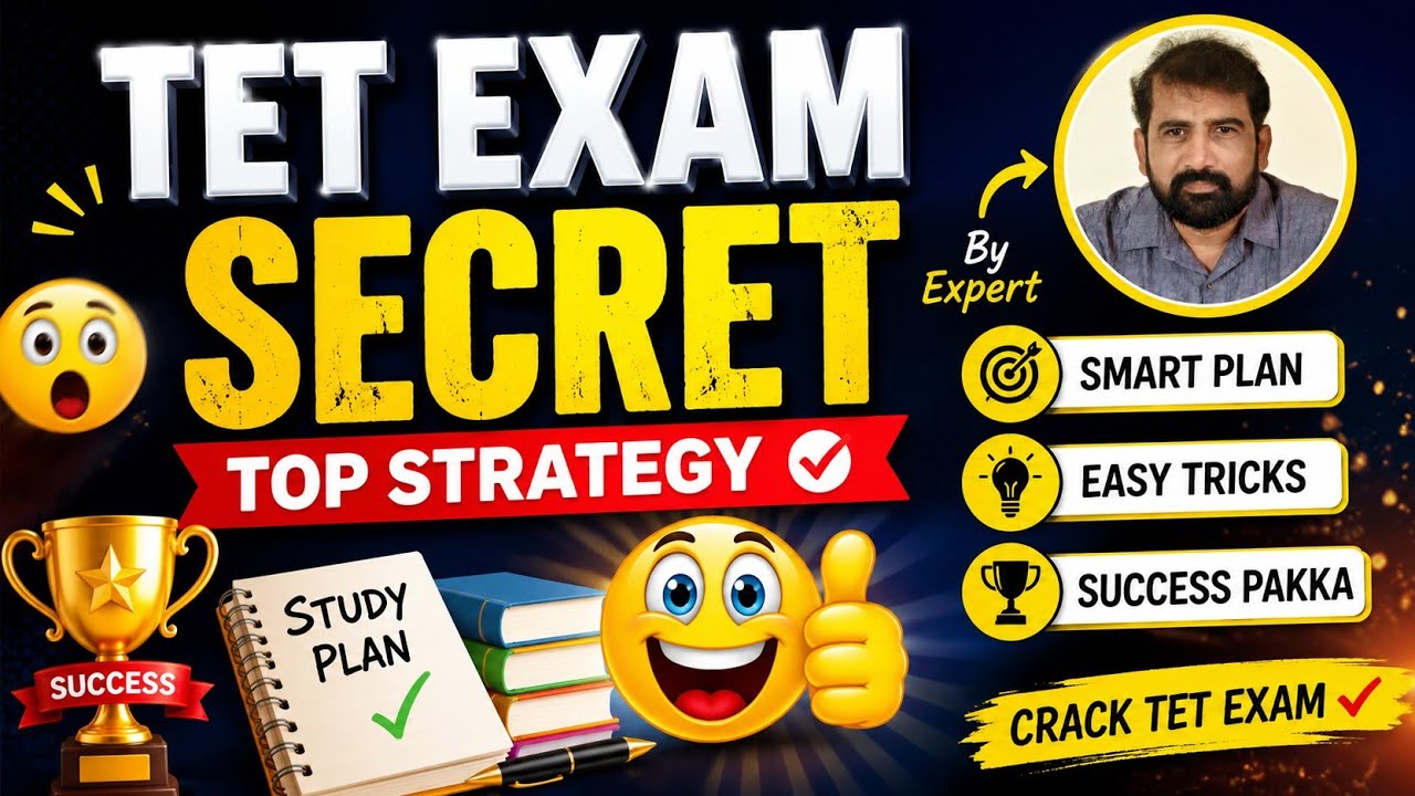 TET Exam Secret Strategy 2026 🔥 | Score 120+ Marks Easily | TS & AP TET Smart Plan + Tricks