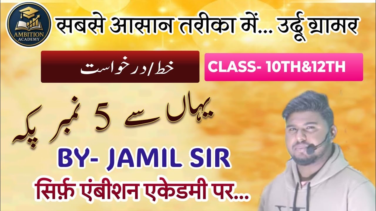 ##URDU BOOK 10th