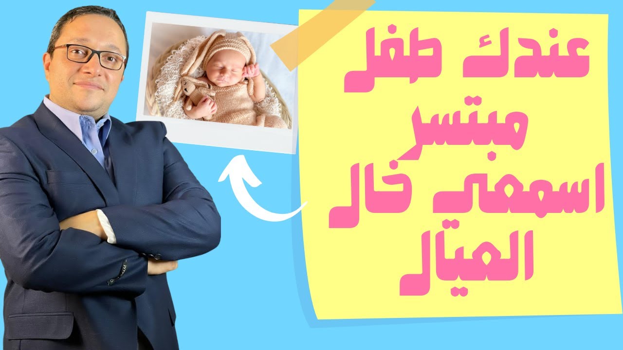 نصايح للاطفال المبتسرين وناقصي النمو