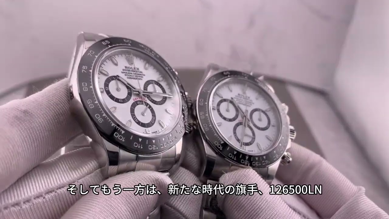 新旧対決。デイトナ 116500LN（旧型） vs 126500LN（新型） ホワイトパンダ徹底比較。