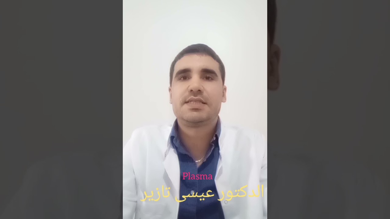 الميزان الصحي تحاليل الغدة الجار درقية PTH   la parathormone