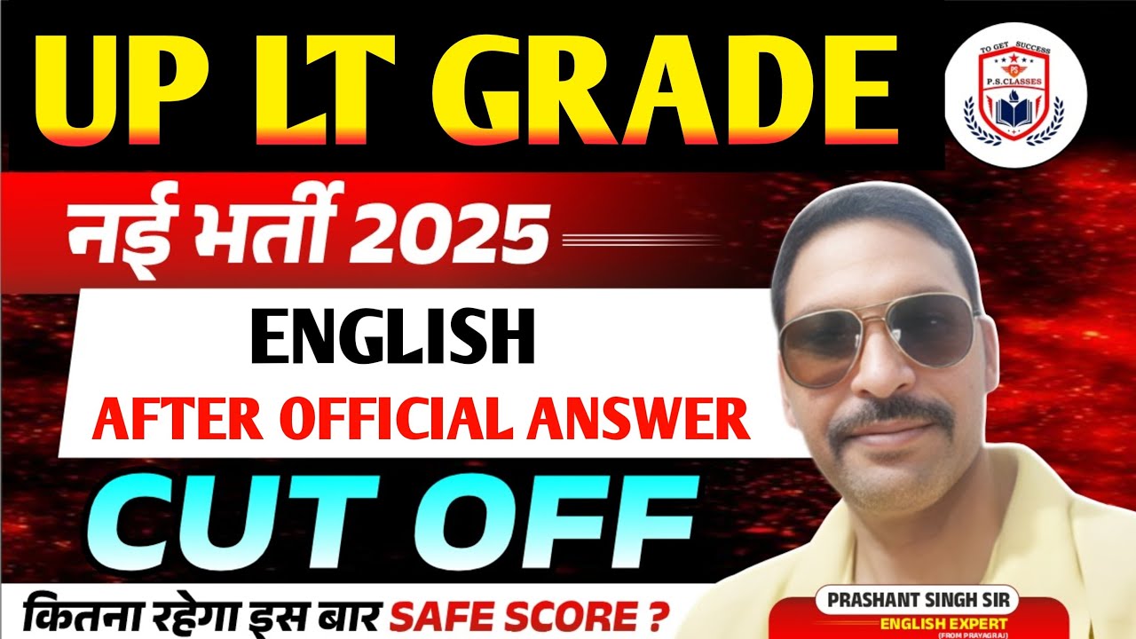 UP LT GRADE ENGLISH CUT OFF 2026//LT ENGLISH CUT OFF 2026// ENGLISH CUT OFF 2026 //