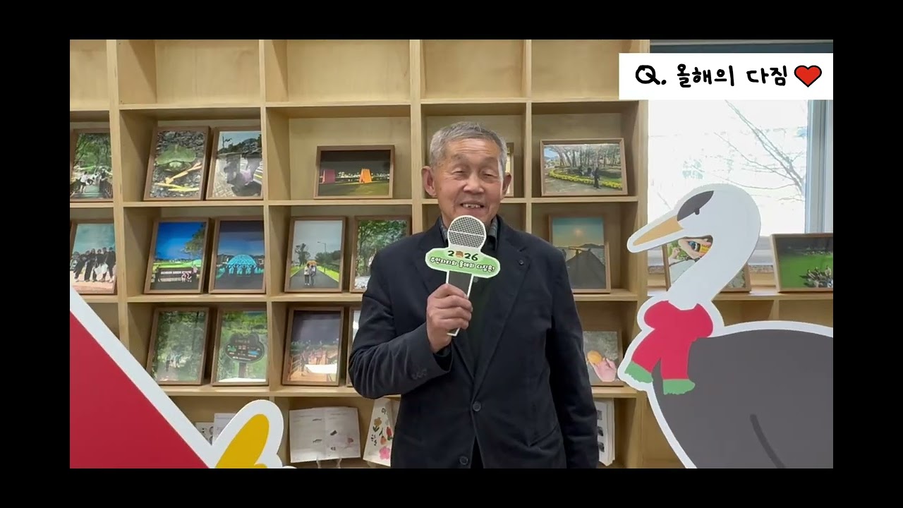 2026년 순천시 주민자치회 릴레이 인터뷰 영상♥