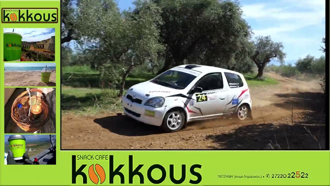 35ο Rally Sprint Καλαμάτας αγώνας του Πανελλήνιου Κυπέλλου 2024 Α Πέρασμα