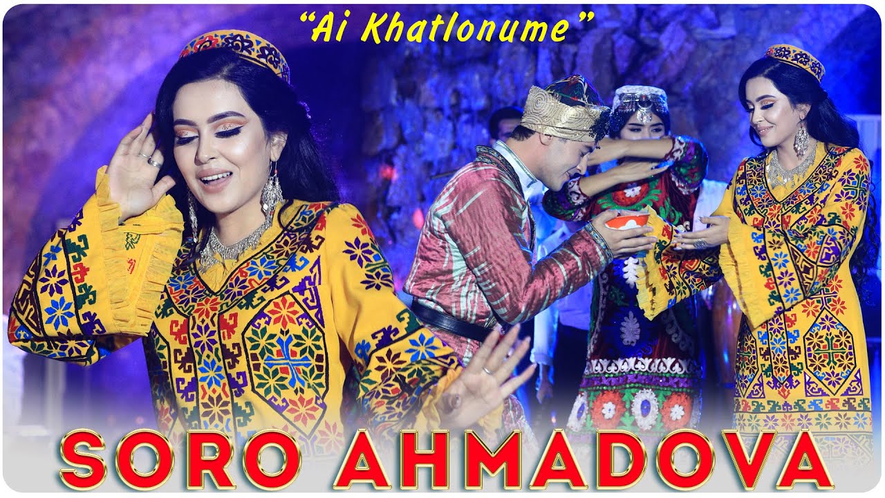 Соро Ахмадова - Ай Хатлонуме | Soro Ahmadova - Ai Khatlonume
