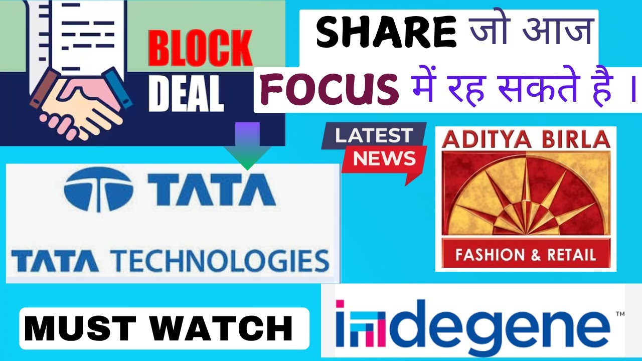 BLOCK DEAL ALERT : INDEGENE LTD. I TATA TECHNOLOGIES I ADITYA BIRLA FASHION & RETAIL ltd.