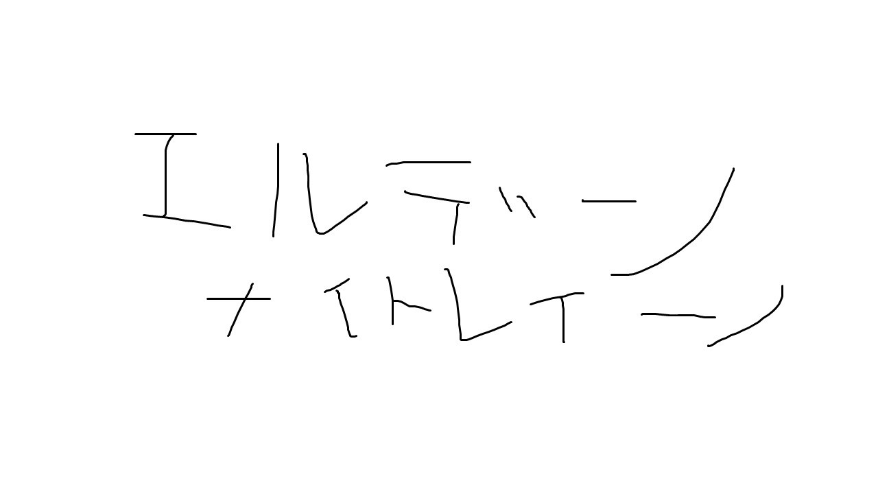 【ELDENRING NIGHTREIGN】DLC初　アドバイスください