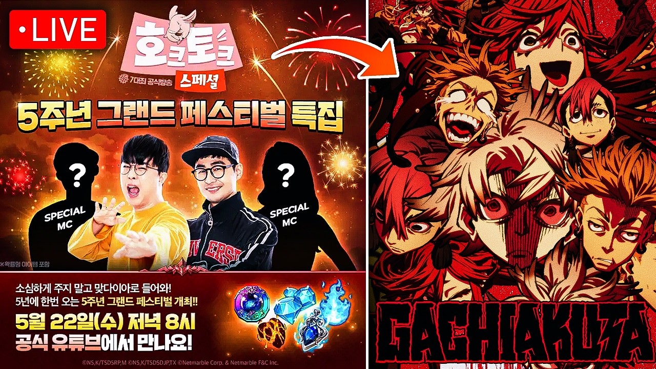 НОВАЯ КОЛЛАБОРАЦИЯ С GACHIAKUTA УЖЕ В ЭФИРЕ! 4 НОВЫХ ПЕРСОНАЖА?! БЕСПЛАТНЫЙ ЮНИТ! ПРЯМАЯ ТРАНСЛЯЦ...