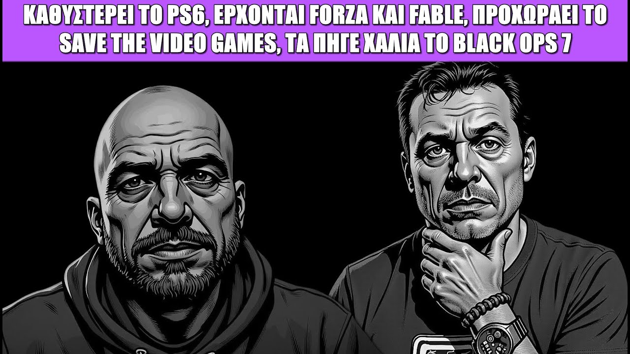 Gametech Playground Ep124: Χαμένες ψυχές, τι παίζει με PS5 και PS6 και η Οδύσσεια του GTA 6