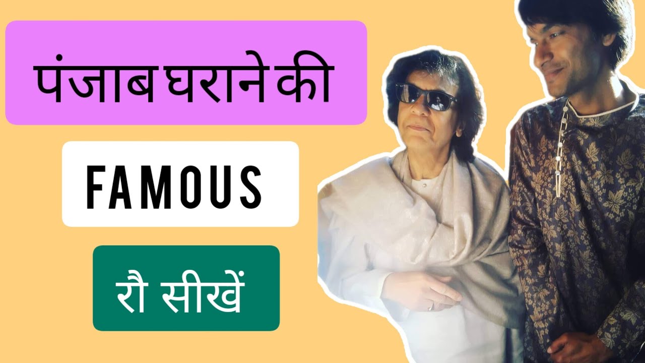 Tabla lesson #10, Learn Punjab gharanas very famous Rau, rau bajana seekhen