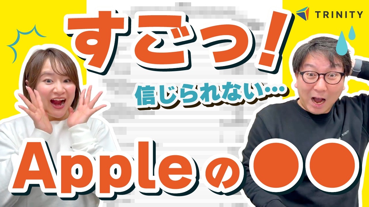 やっぱりAppleはすごい！！iPhone売上が過去最高のワケ