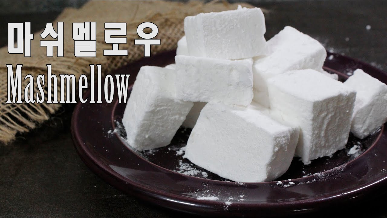 말랑말랑부드럽다[마쉬멜로우만들기]marshmallow[그녀의베이킹:그녀의요리]