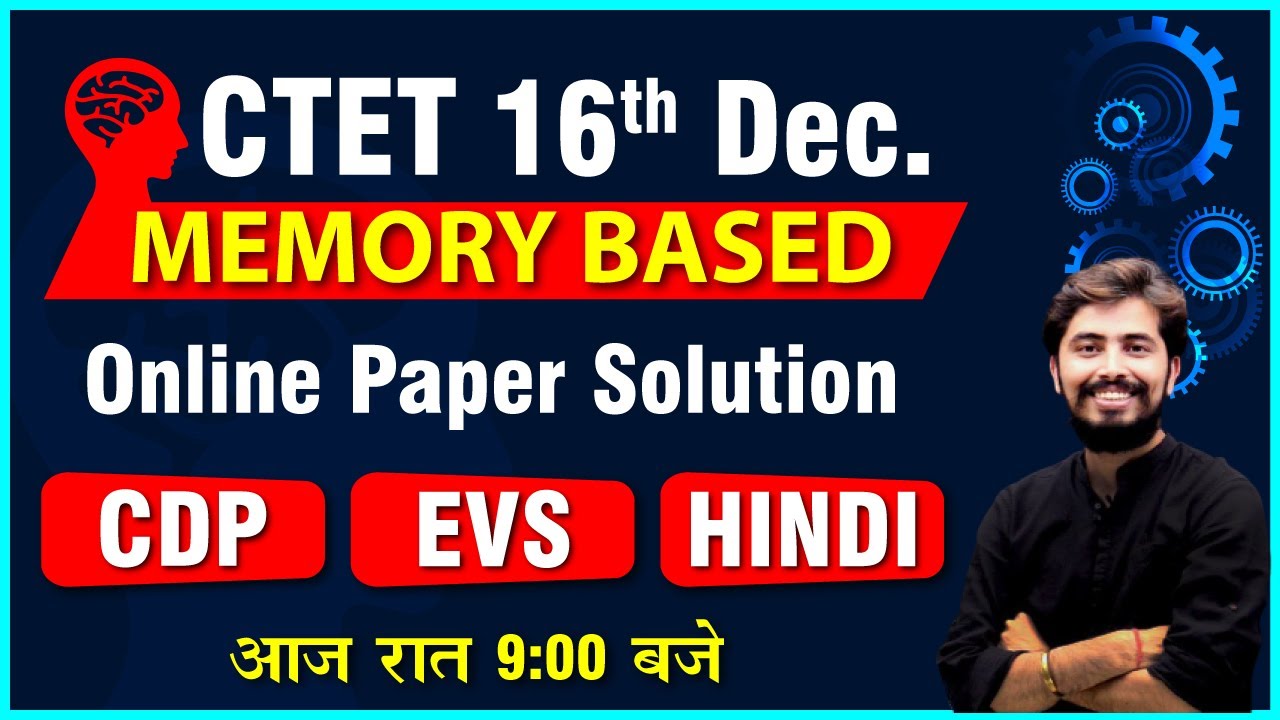 CTET 16 DEC 2021 CDP , EVS , HINDI PAPER SOLUTION | MEMORY BASED | CTET EXAM 2021 |