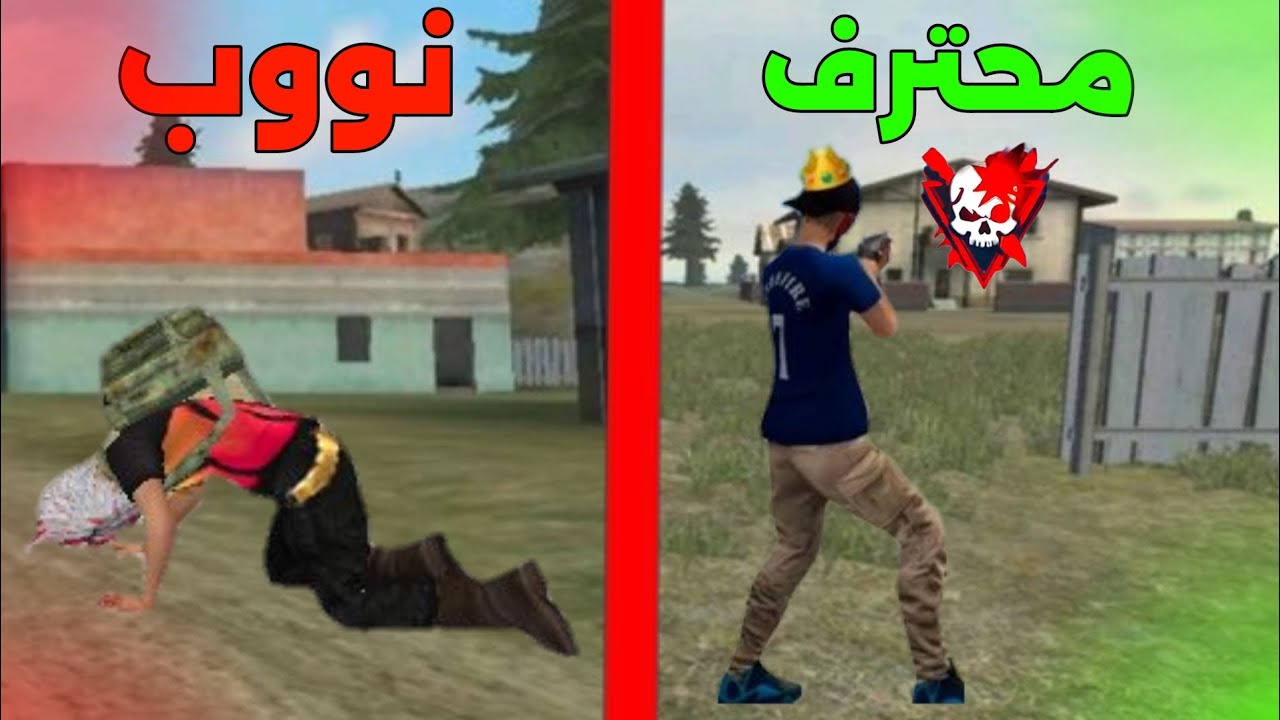 5 أخطاء تجعلك نووب بفري فاير🤦‍♀️ | مع 5 نصائح لإحتراف فري فاير😱