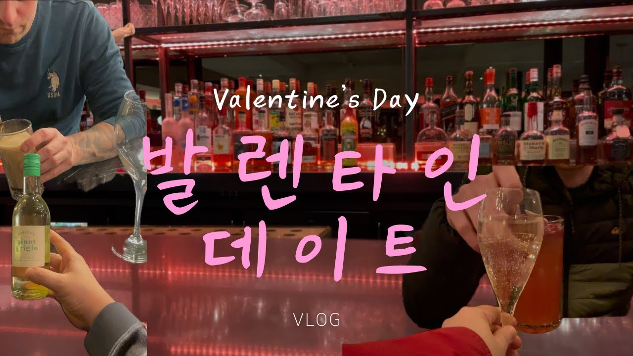 소소한 발렌타인데이 데이트 💌 | 우리가 사랑하는 동네 Didsbury | Valentine’s Day vlog UK