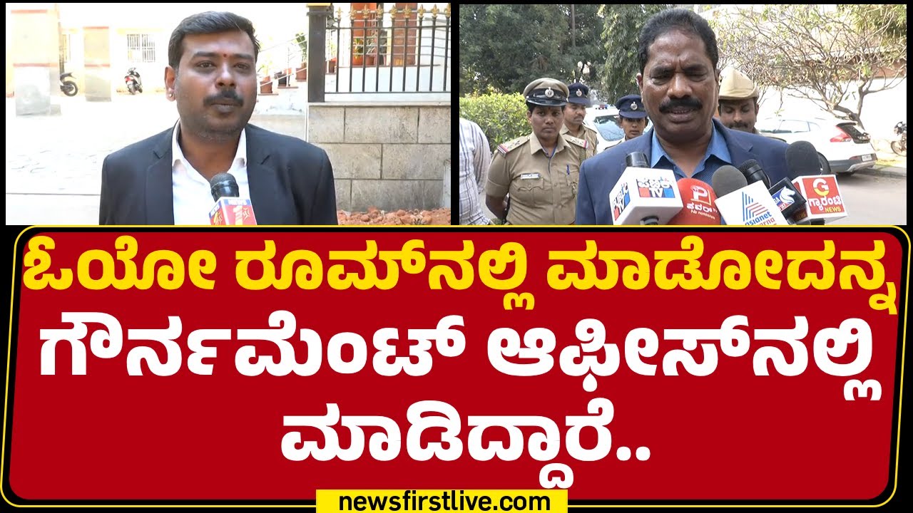 Advocate Naresh Kumar : Ramachandra Rao​ಗೆ ನಾಚಿಕೆ ಆಗ್ಬೇಕು.. ದೂರು ಕೊಟ್ಟ ವಕೀಲ ಕಿಡಿ! |@newsfirstkannada