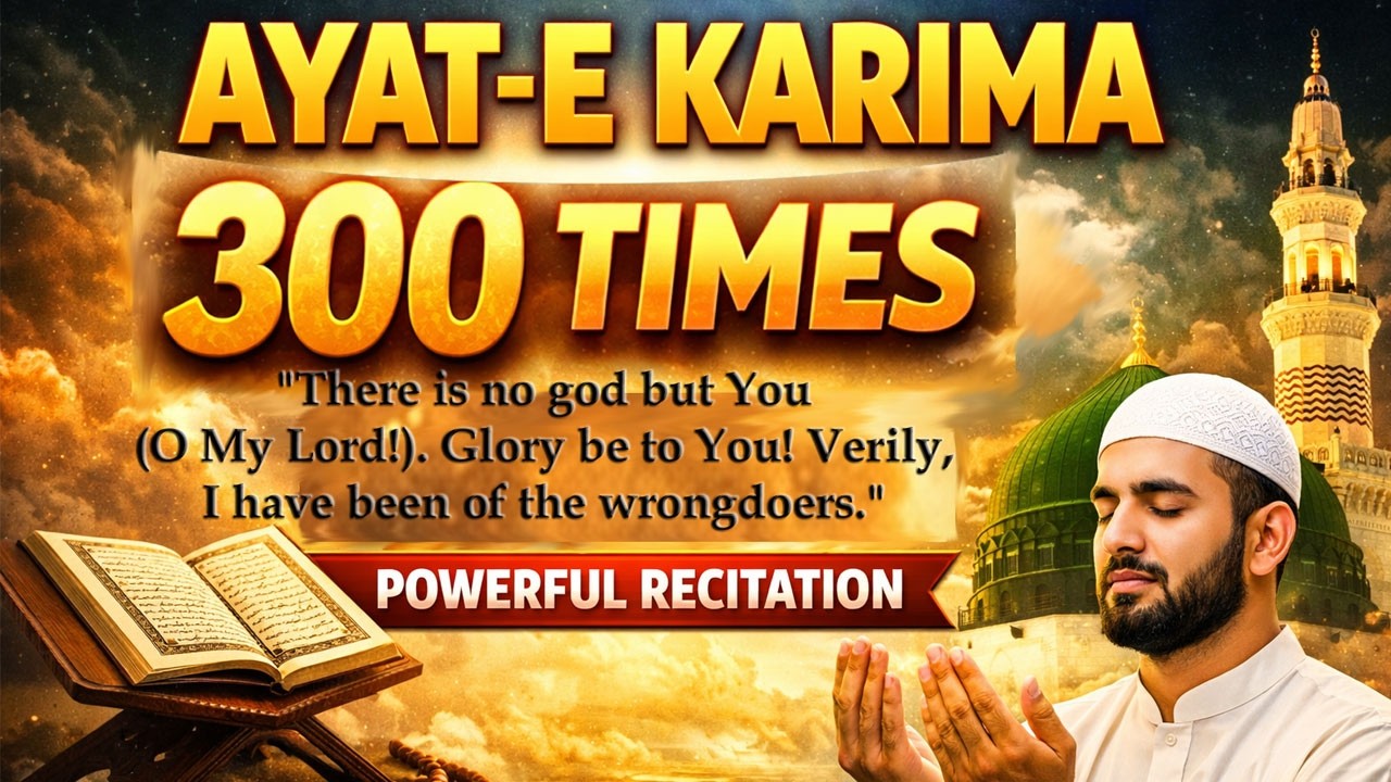 AYAT E KARIMA 300 TIMES
