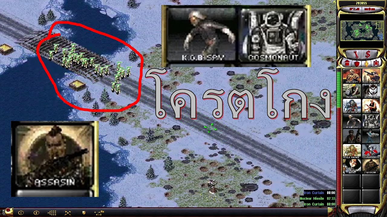 Yuri Red Alert 2 energy mod v 4.0 ของเพียบ