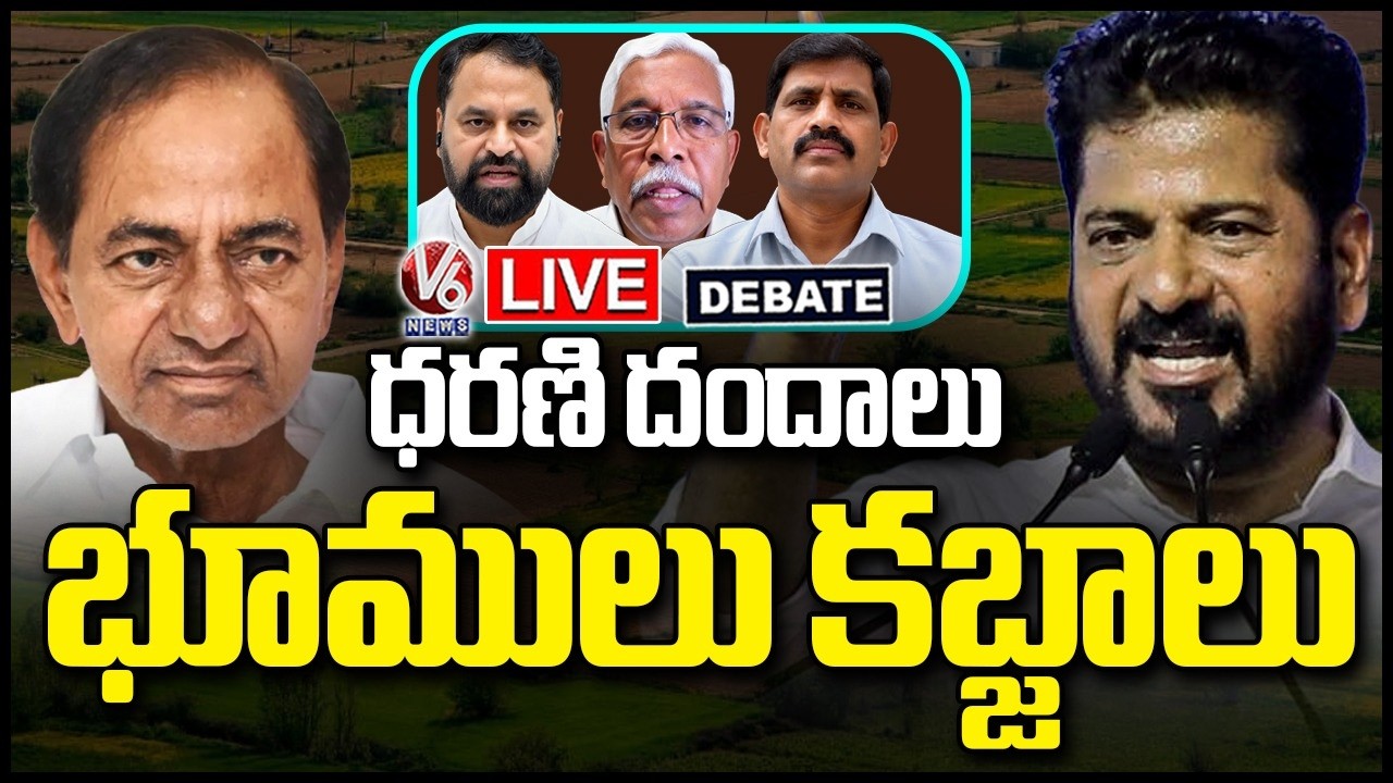Debate Live : BRS Loot Govt Lands Ten Years Of Ruling | V6 News