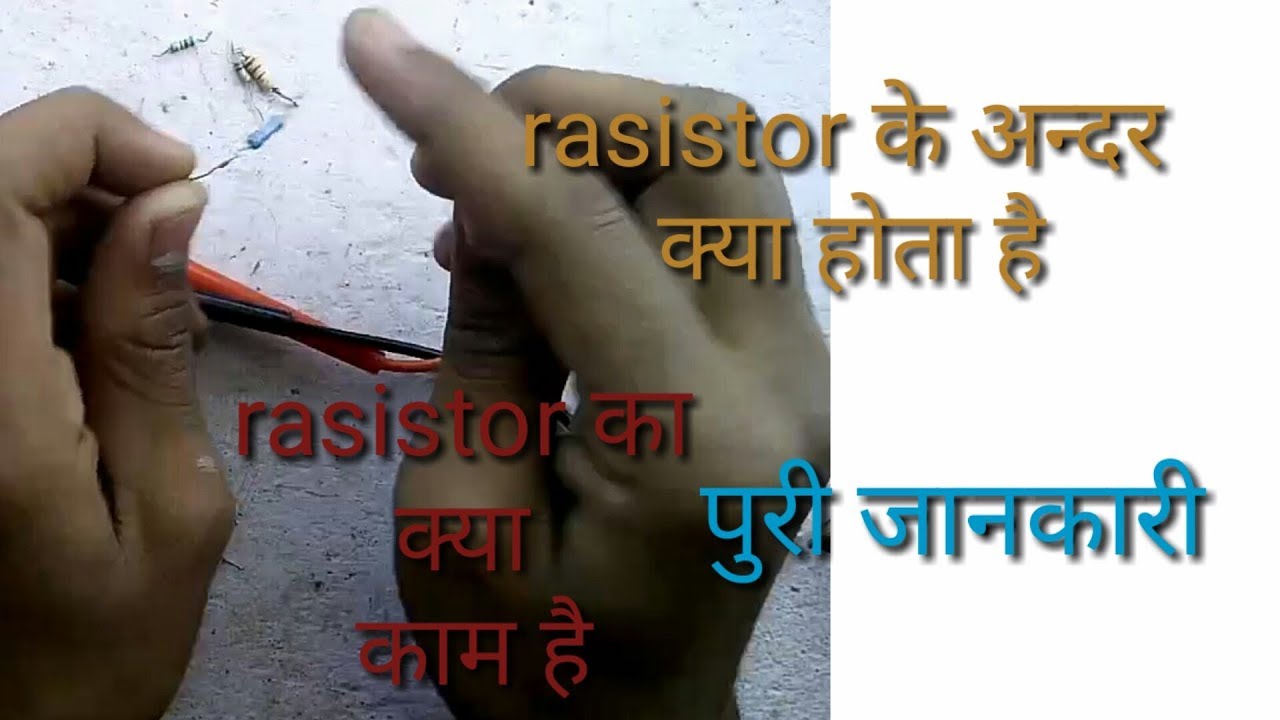 what is inside rasistor and work of rasistor in hindi