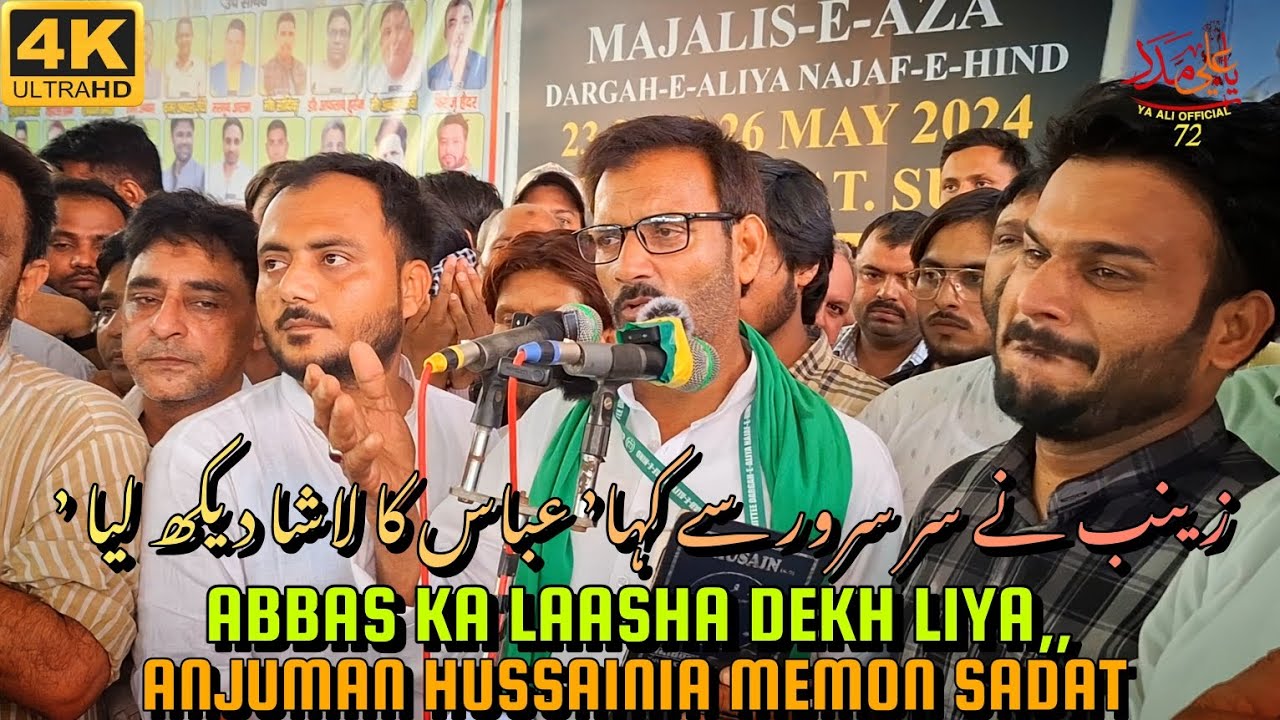 Abbas Ka Lasha Dekh Liya | Salana Majalis Program Jogipura | Anjuman Hussainia Memon Sadat |
