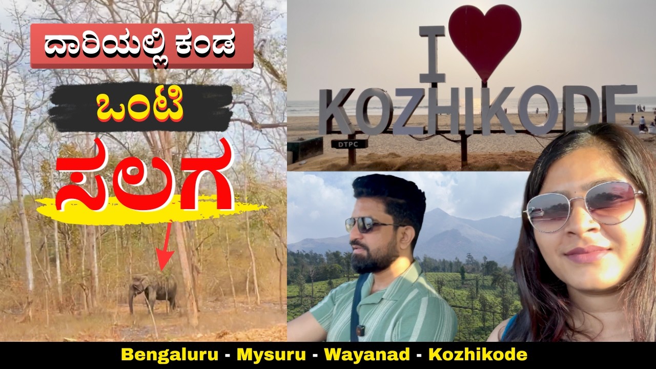 Bangalore to Kozhikode Road Trip 2026 | Route, Distance & Ghat Road | KERALA TRIP
