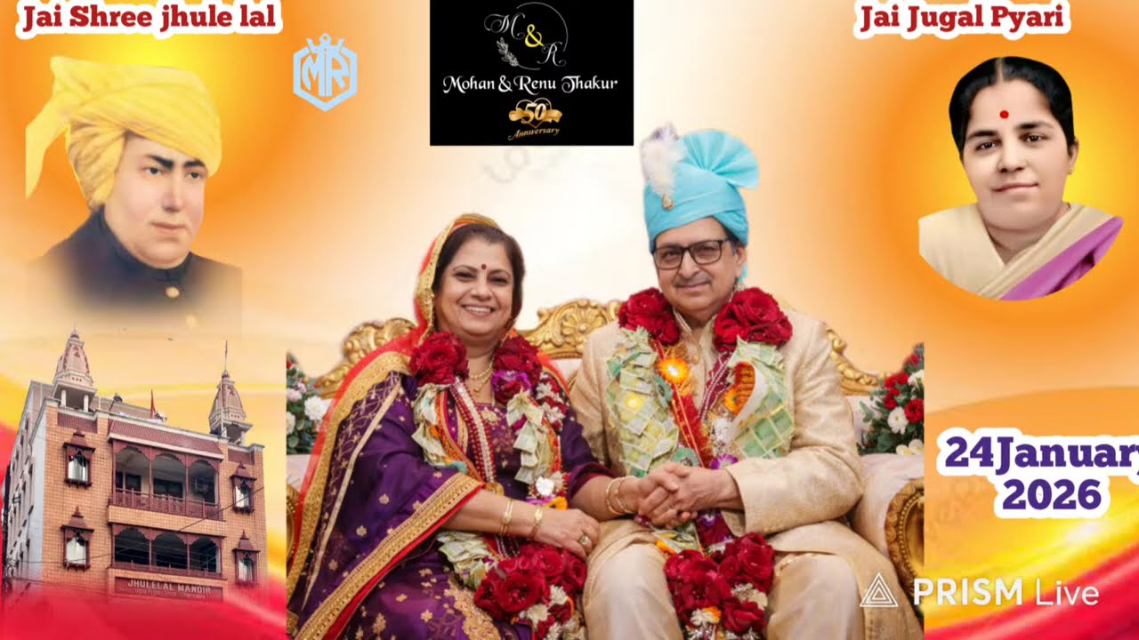 Live streaming of Shri Jugal Piyari Than Indore